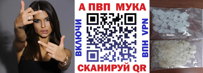 Купить закладку APVP  Галлюциногенные грибы  АМФЕТАМИН  ГАШИШ  Меф мяу мяу  Конопля  Опочка