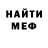 МЕТАМФЕТАМИН витя ArteEf