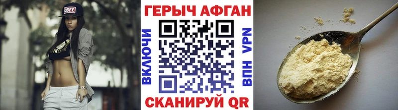 Купить  Опочка  ГЕРОИН Афган 
