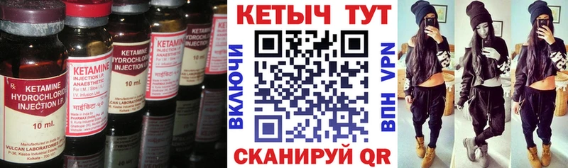 Купить  Опочка  Кетамин VHQ 
