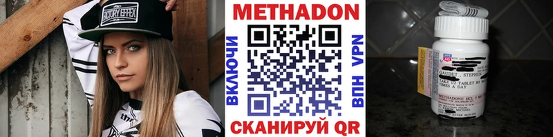 Купить где  Опочка  Метадон methadone 
