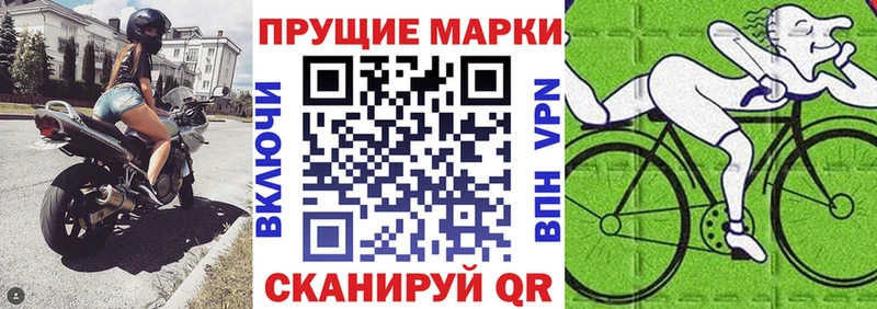 Марки 25I-NBOMe 1,5мг  Купить закладки  Опочка 